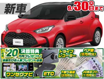<br />
<b>Warning</b>:  Undefined variable $cf_recommend_CarGrade in <b>/home/cesup/suv-compactcar.com/public_html/cms2024/wp-content/themes/original/template/parts/pt-carlist-newcarbox.php</b> on line <b>11</b><br />
トヨタヤリス