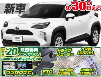 <br />
<b>Warning</b>:  Undefined variable $cf_recommend_CarGrade in <b>/home/cesup/suv-compactcar.com/public_html/cms2024/wp-content/themes/original/template/parts/pt-carlist-newcarbox.php</b> on line <b>11</b><br />
トヨタヤリスクロス