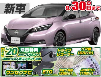 <br />
<b>Warning</b>:  Undefined variable $cf_recommend_CarGrade in <b>/home/cesup/suv-compactcar.com/public_html/cms2024/wp-content/themes/original/template/parts/pt-carlist-newcarbox.php</b> on line <b>11</b><br />
日産リーフ
