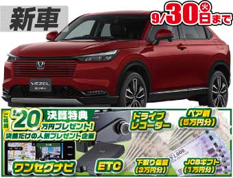 <br />
<b>Warning</b>:  Undefined variable $cf_recommend_CarGrade in <b>/home/cesup/suv-compactcar.com/public_html/cms2024/wp-content/themes/original/template/parts/pt-carlist-newcarbox.php</b> on line <b>11</b><br />
ホンダヴェゼル