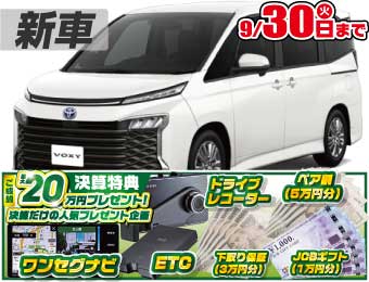 <br />
<b>Warning</b>:  Undefined variable $cf_recommend_CarGrade in <b>/home/cesup/suv-compactcar.com/public_html/cms2024/wp-content/themes/original/template/parts/pt-carlist-newcarbox.php</b> on line <b>11</b><br />
トヨタヴォクシー