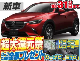 <br />
<b>Warning</b>:  Undefined variable $cf_recommend_CarGrade in <b>/home/cesup/suv-compactcar.com/public_html/cms2024/wp-content/themes/original/element/recommend-block.php</b> on line <b>51</b><br />
マツダCX-3