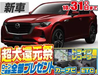<br />
<b>Warning</b>:  Undefined variable $cf_recommend_CarGrade in <b>/home/cesup/suv-compactcar.com/public_html/cms2024/wp-content/themes/original/template/parts/pt-carlist-newcarbox.php</b> on line <b>11</b><br />
マツダCX-60