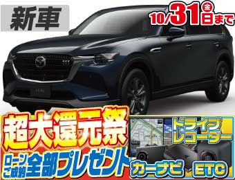 <br />
<b>Warning</b>:  Undefined variable $cf_recommend_CarGrade in <b>/home/cesup/suv-compactcar.com/public_html/cms2024/wp-content/themes/original/template/parts/pt-carlist-newcarbox.php</b> on line <b>11</b><br />
マツダCX-80