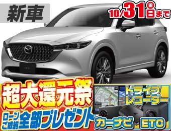 <br />
<b>Warning</b>:  Undefined variable $cf_recommend_CarGrade in <b>/home/cesup/suv-compactcar.com/public_html/cms2024/wp-content/themes/original/template/parts/pt-carlist-newcarbox.php</b> on line <b>11</b><br />
マツダCX-5