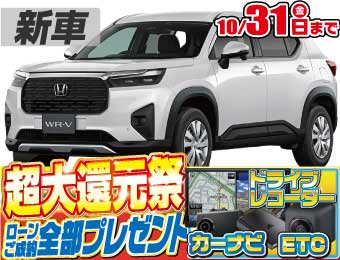<br />
<b>Warning</b>:  Undefined variable $cf_recommend_CarGrade in <b>/home/cesup/suv-compactcar.com/public_html/cms2024/wp-content/themes/original/template/parts/pt-carlist-newcarbox.php</b> on line <b>11</b><br />
ホンダWR-V