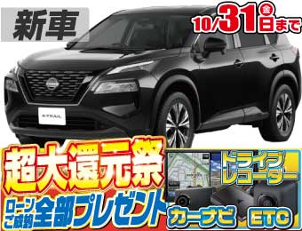 <br />
<b>Warning</b>:  Undefined variable $cf_recommend_CarGrade in <b>/home/cesup/suv-compactcar.com/public_html/cms2024/wp-content/themes/original/element/recommend-block.php</b> on line <b>51</b><br />
日産エクストレイル