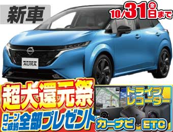 <br />
<b>Warning</b>:  Undefined variable $cf_recommend_CarGrade in <b>/home/cesup/suv-compactcar.com/public_html/cms2024/wp-content/themes/original/template/parts/pt-carlist-newcarbox.php</b> on line <b>11</b><br />
日産オーラ