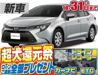 <br />
<b>Warning</b>:  Undefined variable $cf_recommend_CarGrade in <b>/home/cesup/suv-compactcar.com/public_html/cms2024/wp-content/themes/original/template/parts/pt-carlist-newcarbox.php</b> on line <b>11</b><br />
トヨタカローラ