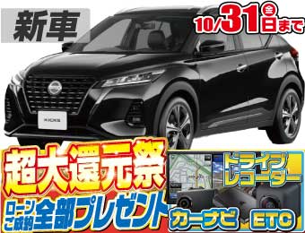 <br />
<b>Warning</b>:  Undefined variable $cf_recommend_CarGrade in <b>/home/cesup/suv-compactcar.com/public_html/cms2024/wp-content/themes/original/element/recommend-block.php</b> on line <b>51</b><br />
日産キックス