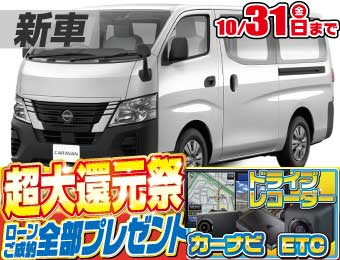 <br />
<b>Warning</b>:  Undefined variable $cf_recommend_CarGrade in <b>/home/cesup/suv-compactcar.com/public_html/cms2024/wp-content/themes/original/template/parts/pt-carlist-newcarbox.php</b> on line <b>11</b><br />
日産キャラバン