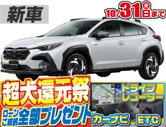<br />
<b>Warning</b>:  Undefined variable $cf_recommend_CarGrade in <b>/home/cesup/suv-compactcar.com/public_html/cms2024/wp-content/themes/original/template/parts/pt-carlist-newcarbox.php</b> on line <b>11</b><br />
スバルクロストレック