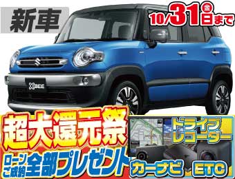 <br />
<b>Warning</b>:  Undefined variable $cf_recommend_CarGrade in <b>/home/cesup/suv-compactcar.com/public_html/cms2024/wp-content/themes/original/template/parts/pt-carlist-newcarbox.php</b> on line <b>11</b><br />
スズキクロスビー