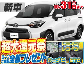 <br />
<b>Warning</b>:  Undefined variable $cf_recommend_CarGrade in <b>/home/cesup/suv-compactcar.com/public_html/cms2024/wp-content/themes/original/template/parts/pt-carlist-newcarbox.php</b> on line <b>11</b><br />
トヨタシエンタ