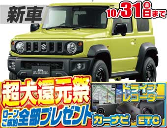 <br />
<b>Warning</b>:  Undefined variable $cf_recommend_CarGrade in <b>/home/cesup/suv-compactcar.com/public_html/cms2024/wp-content/themes/original/template/parts/pt-carlist-newcarbox.php</b> on line <b>11</b><br />
スズキジムニーシエラ
