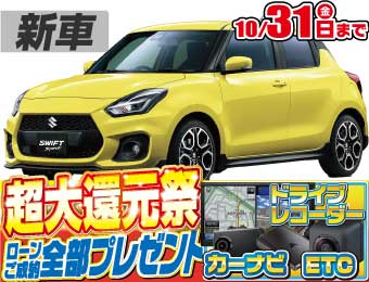 <br />
<b>Warning</b>:  Undefined variable $cf_recommend_CarGrade in <b>/home/cesup/suv-compactcar.com/public_html/cms2024/wp-content/themes/original/element/recommend-block.php</b> on line <b>51</b><br />
スズキスイフト