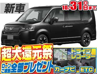 <br />
<b>Warning</b>:  Undefined variable $cf_recommend_CarGrade in <b>/home/cesup/suv-compactcar.com/public_html/cms2024/wp-content/themes/original/template/parts/pt-carlist-newcarbox.php</b> on line <b>11</b><br />
ホンダステップワゴン