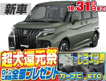 <br />
<b>Warning</b>:  Undefined variable $cf_recommend_CarGrade in <b>/home/cesup/suv-compactcar.com/public_html/cms2024/wp-content/themes/original/template/parts/pt-carlist-newcarbox.php</b> on line <b>11</b><br />
スズキソリオバンディット