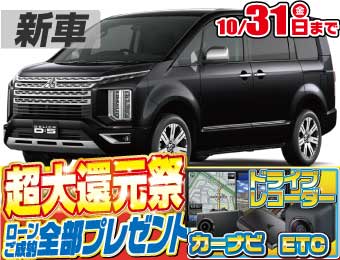 <br />
<b>Warning</b>:  Undefined variable $cf_recommend_CarGrade in <b>/home/cesup/suv-compactcar.com/public_html/cms2024/wp-content/themes/original/template/parts/pt-carlist-newcarbox.php</b> on line <b>11</b><br />
三菱デリカD:5