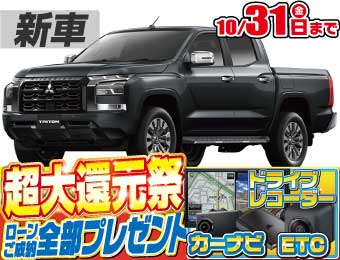 <br />
<b>Warning</b>:  Undefined variable $cf_recommend_CarGrade in <b>/home/cesup/suv-compactcar.com/public_html/cms2024/wp-content/themes/original/template/parts/pt-carlist-newcarbox.php</b> on line <b>11</b><br />
三菱トライトン