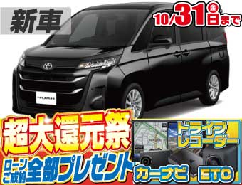 <br />
<b>Warning</b>:  Undefined variable $cf_recommend_CarGrade in <b>/home/cesup/suv-compactcar.com/public_html/cms2024/wp-content/themes/original/template/parts/pt-carlist-newcarbox.php</b> on line <b>11</b><br />
トヨタノア