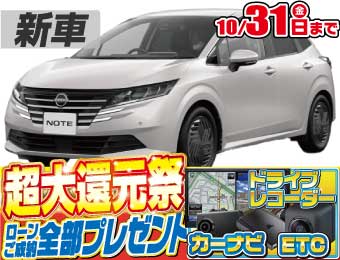 <br />
<b>Warning</b>:  Undefined variable $cf_recommend_CarGrade in <b>/home/cesup/suv-compactcar.com/public_html/cms2024/wp-content/themes/original/element/recommend-block.php</b> on line <b>51</b><br />
日産ノート