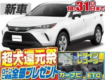 トヨタハリアー