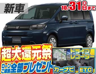 <br />
<b>Warning</b>:  Undefined variable $cf_recommend_CarGrade in <b>/home/cesup/suv-compactcar.com/public_html/cms2024/wp-content/themes/original/template/parts/pt-carlist-newcarbox.php</b> on line <b>11</b><br />
ホンダフリード