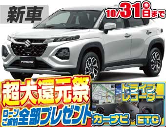 <br />
<b>Warning</b>:  Undefined variable $cf_recommend_CarGrade in <b>/home/cesup/suv-compactcar.com/public_html/cms2024/wp-content/themes/original/template/parts/pt-carlist-newcarbox.php</b> on line <b>11</b><br />
スズキフロンクス