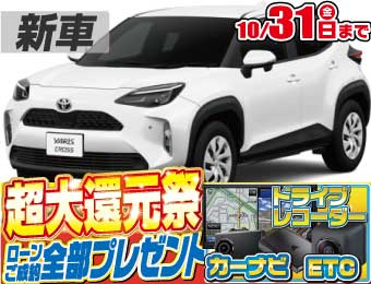 <br />
<b>Warning</b>:  Undefined variable $cf_recommend_CarGrade in <b>/home/cesup/suv-compactcar.com/public_html/cms2024/wp-content/themes/original/element/recommend-block.php</b> on line <b>51</b><br />
トヨタヤリスクロス