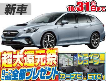 <br />
<b>Warning</b>:  Undefined variable $cf_recommend_CarGrade in <b>/home/cesup/suv-compactcar.com/public_html/cms2024/wp-content/themes/original/template/parts/pt-carlist-newcarbox.php</b> on line <b>11</b><br />
スバルレヴォーグ