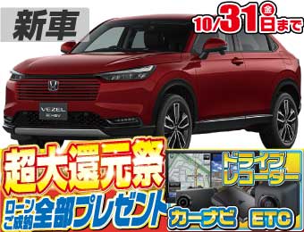 <br />
<b>Warning</b>:  Undefined variable $cf_recommend_CarGrade in <b>/home/cesup/suv-compactcar.com/public_html/cms2024/wp-content/themes/original/template/parts/pt-carlist-newcarbox.php</b> on line <b>11</b><br />
ホンダヴェゼル