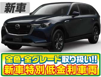 <br />
<b>Warning</b>:  Undefined variable $cf_recommend_CarGrade in <b>/home/cesup/suv-compactcar.com/public_html/cms2024/wp-content/themes/original/template/parts/pt-carlist-newcarbox.php</b> on line <b>11</b><br />
マツダCX-80