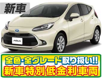 <br />
<b>Warning</b>:  Undefined variable $cf_recommend_CarGrade in <b>/home/cesup/suv-compactcar.com/public_html/cms2024/wp-content/themes/original/template/parts/pt-carlist-newcarbox.php</b> on line <b>11</b><br />
トヨタアクア