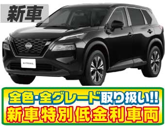 <br />
<b>Warning</b>:  Undefined variable $cf_recommend_CarGrade in <b>/home/cesup/suv-compactcar.com/public_html/cms2024/wp-content/themes/original/template/parts/pt-carlist-newcarbox.php</b> on line <b>11</b><br />
日産エクストレイル