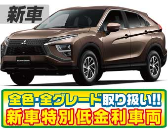 <br />
<b>Warning</b>:  Undefined variable $cf_recommend_CarGrade in <b>/home/cesup/suv-compactcar.com/public_html/cms2024/wp-content/themes/original/template/parts/pt-carlist-newcarbox.php</b> on line <b>11</b><br />
三菱エクリプスクロス