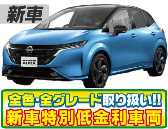 <br />
<b>Warning</b>:  Undefined variable $cf_recommend_CarGrade in <b>/home/cesup/suv-compactcar.com/public_html/cms2024/wp-content/themes/original/template/parts/pt-carlist-newcarbox.php</b> on line <b>11</b><br />
日産オーラ