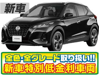 <br />
<b>Warning</b>:  Undefined variable $cf_recommend_CarGrade in <b>/home/cesup/suv-compactcar.com/public_html/cms2024/wp-content/themes/original/element/recommend-block.php</b> on line <b>51</b><br />
日産キックス