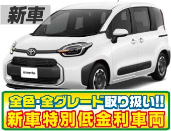 <br />
<b>Warning</b>:  Undefined variable $cf_recommend_CarGrade in <b>/home/cesup/suv-compactcar.com/public_html/cms2024/wp-content/themes/original/template/parts/pt-carlist-newcarbox.php</b> on line <b>11</b><br />
トヨタシエンタ