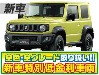 <br />
<b>Warning</b>:  Undefined variable $cf_recommend_CarGrade in <b>/home/cesup/suv-compactcar.com/public_html/cms2024/wp-content/themes/original/template/parts/pt-carlist-newcarbox.php</b> on line <b>11</b><br />
スズキジムニーシエラ