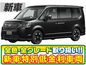 <br />
<b>Warning</b>:  Undefined variable $cf_recommend_CarGrade in <b>/home/cesup/suv-compactcar.com/public_html/cms2024/wp-content/themes/original/template/parts/pt-carlist-newcarbox.php</b> on line <b>11</b><br />
ホンダステップワゴン