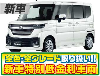 <br />
<b>Warning</b>:  Undefined variable $cf_recommend_CarGrade in <b>/home/cesup/suv-compactcar.com/public_html/cms2024/wp-content/themes/original/template/parts/pt-carlist-newcarbox.php</b> on line <b>11</b><br />
スズキスペーシアカスタム