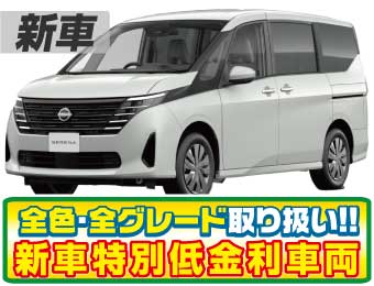 <br />
<b>Warning</b>:  Undefined variable $cf_recommend_CarGrade in <b>/home/cesup/suv-compactcar.com/public_html/cms2024/wp-content/themes/original/template/parts/pt-carlist-newcarbox.php</b> on line <b>11</b><br />
日産セレナ