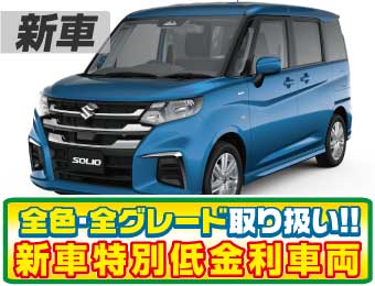 <br />
<b>Warning</b>:  Undefined variable $cf_recommend_CarGrade in <b>/home/cesup/suv-compactcar.com/public_html/cms2024/wp-content/themes/original/template/parts/pt-carlist-newcarbox.php</b> on line <b>11</b><br />
スズキソリオ