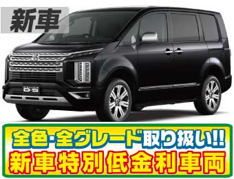 <br />
<b>Warning</b>:  Undefined variable $cf_recommend_CarGrade in <b>/home/cesup/suv-compactcar.com/public_html/cms2024/wp-content/themes/original/template/parts/pt-carlist-newcarbox.php</b> on line <b>11</b><br />
三菱デリカD:5