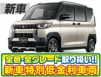 <br />
<b>Warning</b>:  Undefined variable $cf_recommend_CarGrade in <b>/home/cesup/suv-compactcar.com/public_html/cms2024/wp-content/themes/original/template/parts/pt-carlist-newcarbox.php</b> on line <b>11</b><br />
三菱デリカミニ