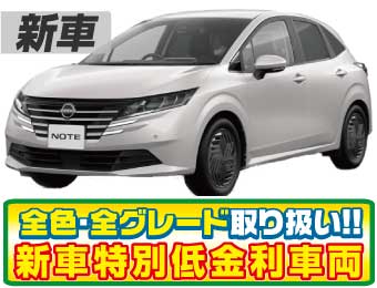 <br />
<b>Warning</b>:  Undefined variable $cf_recommend_CarGrade in <b>/home/cesup/suv-compactcar.com/public_html/cms2024/wp-content/themes/original/template/parts/pt-carlist-newcarbox.php</b> on line <b>11</b><br />
日産ノート