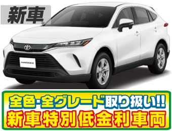 <br />
<b>Warning</b>:  Undefined variable $cf_recommend_CarGrade in <b>/home/cesup/suv-compactcar.com/public_html/cms2024/wp-content/themes/original/template/parts/pt-carlist-newcarbox.php</b> on line <b>11</b><br />
トヨタハリアー