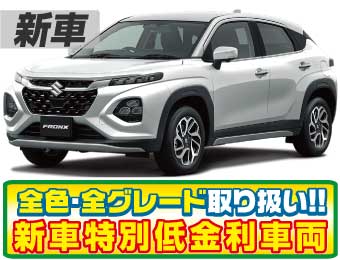 <br />
<b>Warning</b>:  Undefined variable $cf_recommend_CarGrade in <b>/home/cesup/suv-compactcar.com/public_html/cms2024/wp-content/themes/original/template/parts/pt-carlist-newcarbox.php</b> on line <b>11</b><br />
スズキフロンクス