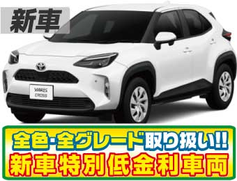 <br />
<b>Warning</b>:  Undefined variable $cf_recommend_CarGrade in <b>/home/cesup/suv-compactcar.com/public_html/cms2024/wp-content/themes/original/element/recommend-block.php</b> on line <b>51</b><br />
トヨタヤリスクロス